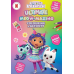 Ultimate Colouring & Activity