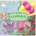 Colouring/Coloring Book
