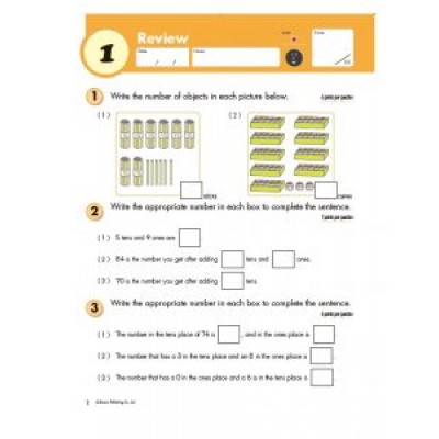 Educational (Maths Book/ Workbook)